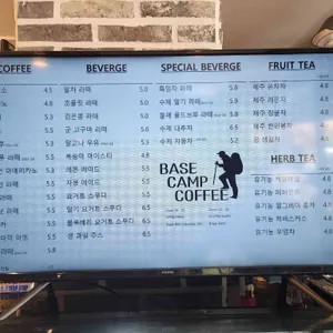 베이스캠프커피 리뷰 사진