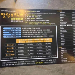 딸랑포크두개 리뷰 사진
