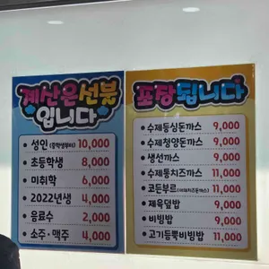 돈까스&백반 리뷰 사진