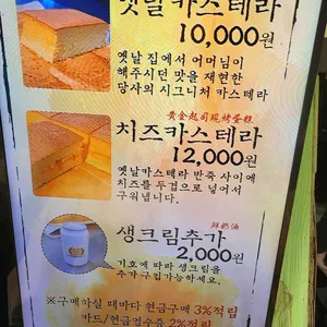 서문카스테라 리뷰 사진