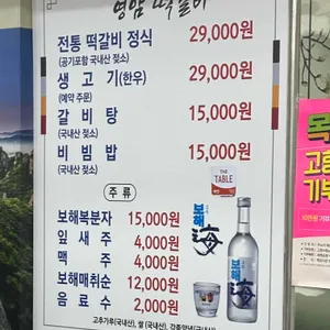 영암갈비 리뷰 사진