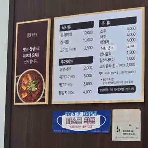 한옥집 리뷰 사진