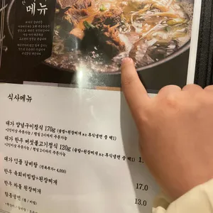 대가 리뷰 사진