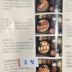 겸손돈가스 리뷰 사진