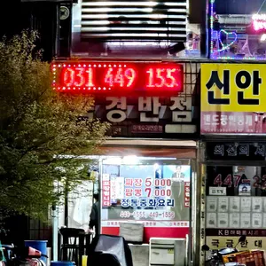 신 리뷰 사진