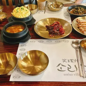 소리소 시골밥상 사진