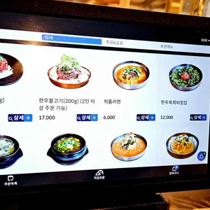 한근집 리뷰 사진