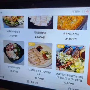 아라리용 리뷰 사진