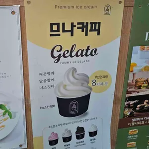 므나커피 리뷰 사진