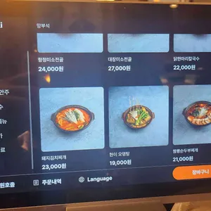 망부석 리뷰 사진
