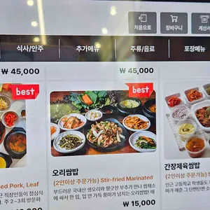 묵골쌈밥 리뷰 사진