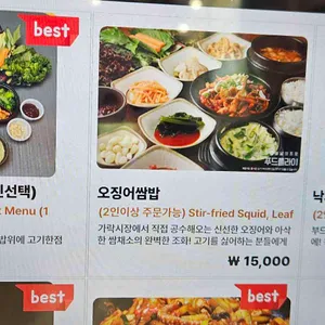 묵골쌈밥 리뷰 사진