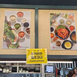 묵골쌈밥 리뷰 사진