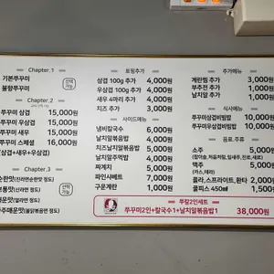 쭈마담 리뷰 사진
