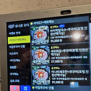 쭈마담 리뷰 사진