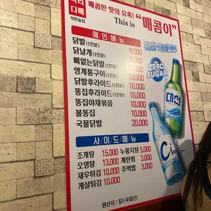 매콤이 리뷰 사진