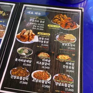 닭동가리 리뷰 사진