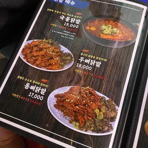 닭동가리 리뷰 사진