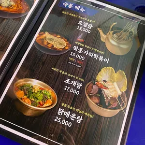 닭동가리 리뷰 사진