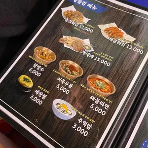 닭동가리 리뷰 사진