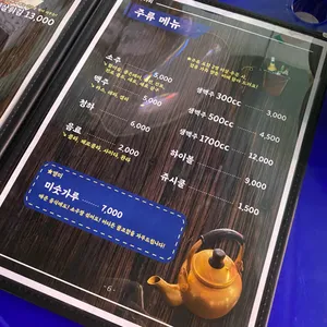 닭동가리 리뷰 사진