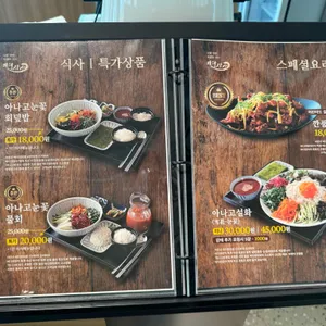 바다앤장어 리뷰 사진