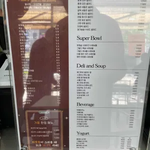 SLB샐러드 리뷰 사진