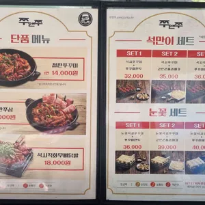 쭈앤쭈 리뷰 사진