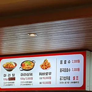 이런이궈 마라탕 리뷰 사진