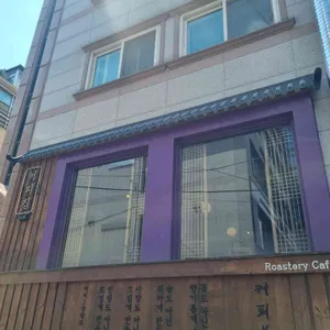커피볶는여자 리뷰 사진