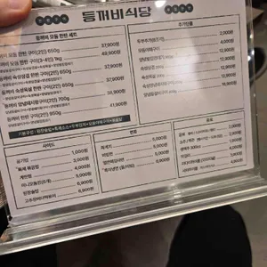 등꺼비식당 사진