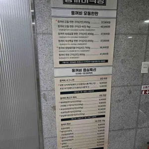 등꺼비식당 사진