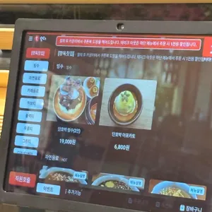 향옥찻집 리뷰 사진