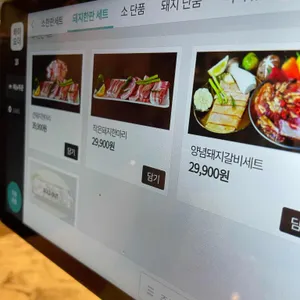마장동고기집 리뷰 사진