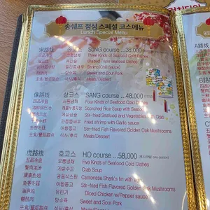 송쉐프 리뷰 사진