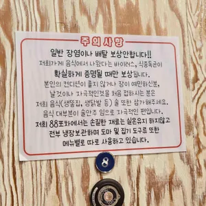 팔팔포장마차 리뷰 사진