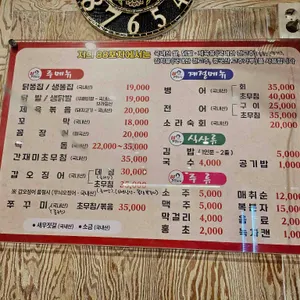 팔팔포장마차 리뷰 사진
