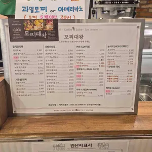모찌대왕 카페 리뷰 사진
