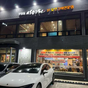 산수고원 리뷰 사진