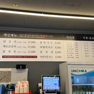 춘천 동내 닭갈비 리뷰 사진
