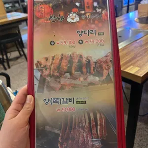 신향양다리구이 리뷰 사진
