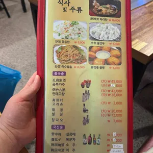 신향양다리구이 리뷰 사진