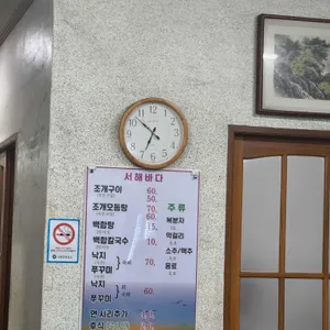 서해바다 리뷰 사진