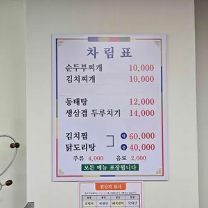 동구식당 리뷰 사진