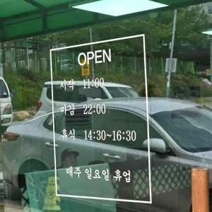 동구식당 리뷰 사진