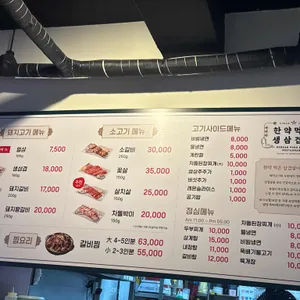 한약먹은생삼겹숯불갈비 리뷰 사진