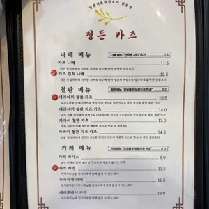 정든카츠 리뷰 사진