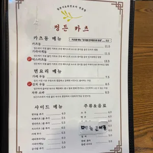 정든카츠 리뷰 사진