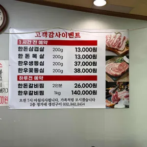 정가네 생선구이 리뷰 사진