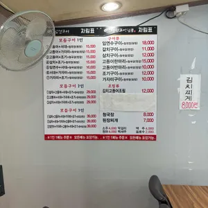 정가네 생선구이 리뷰 사진